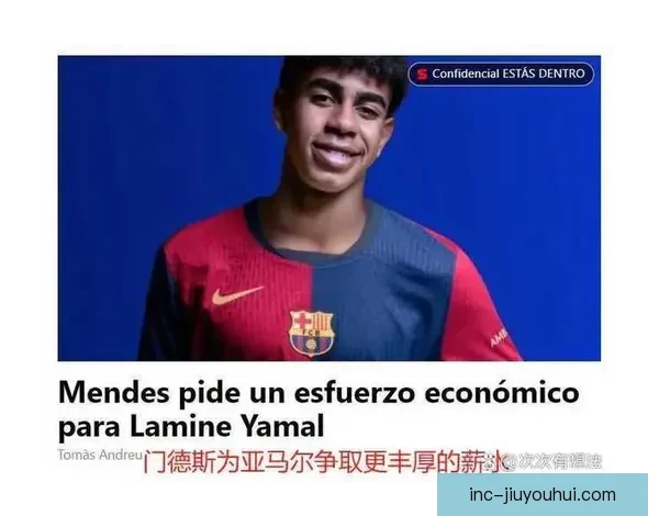 亚马尔凭出色表现荣膺欧洲杯最佳年轻球员称号